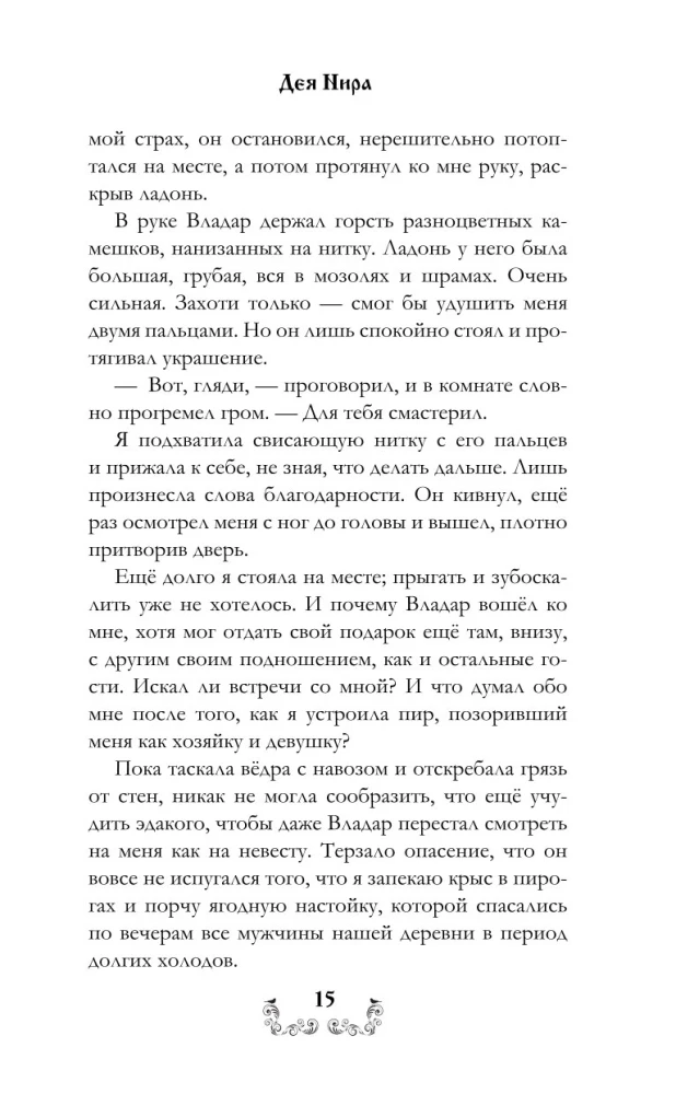 Rūsaļu burvība